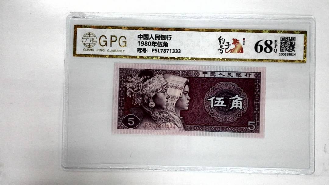 1980年伍角