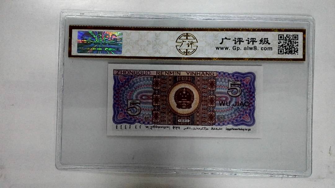 1980年伍角