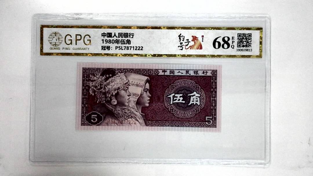 1980年伍角