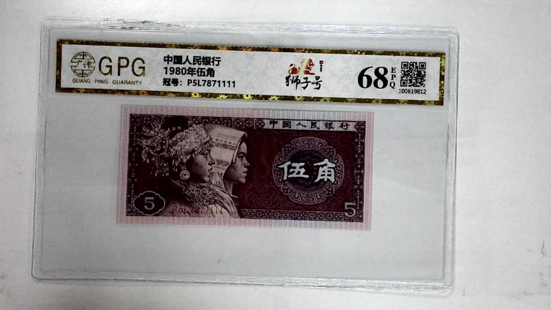 1980年伍角