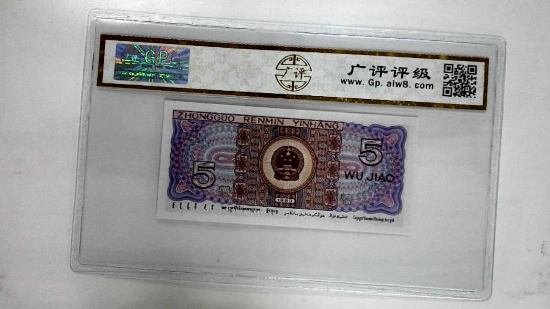 1980年伍角