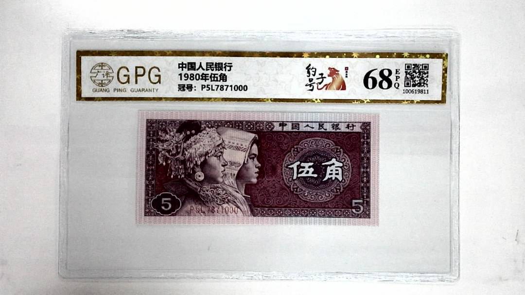 1980年伍角