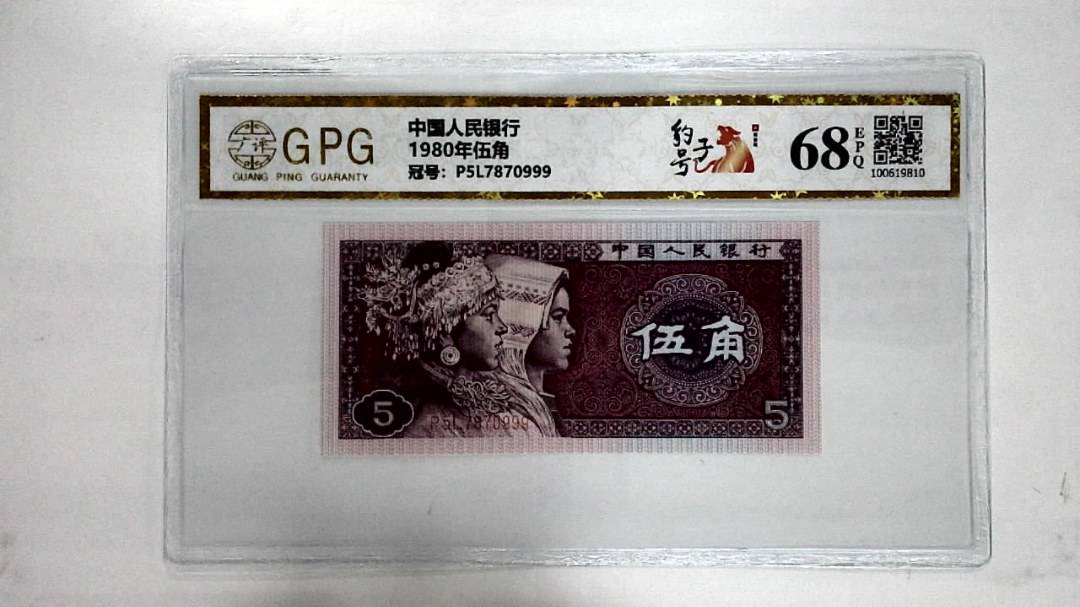 1980年伍角