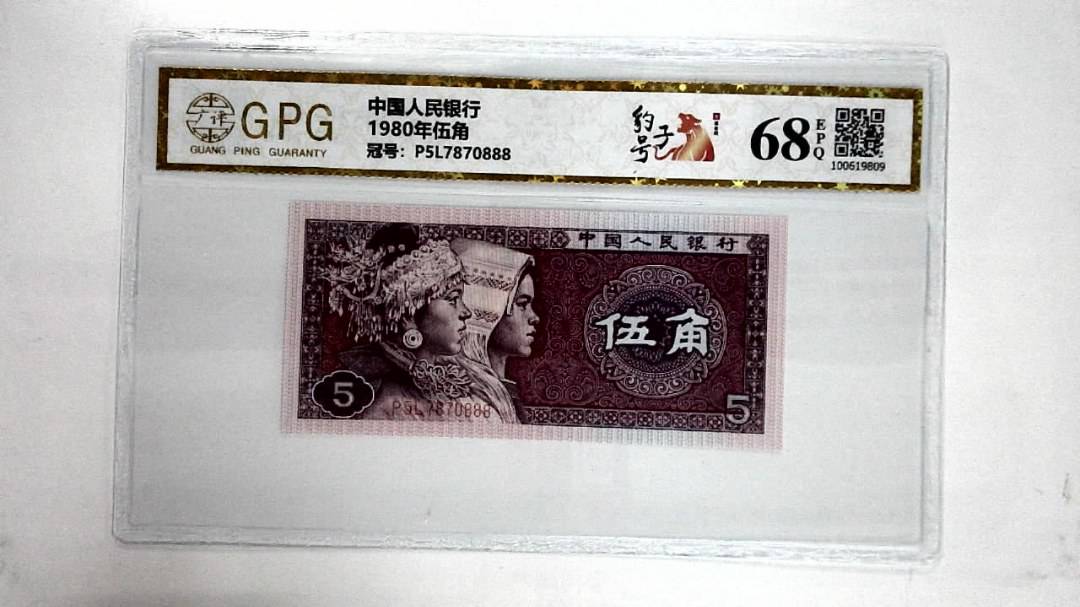 1980年伍角