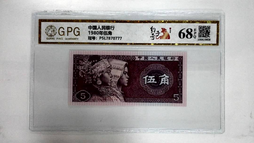 1980年伍角