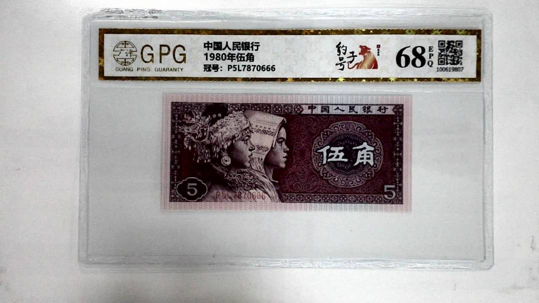 1980年伍角