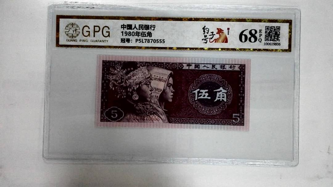 1980年伍角