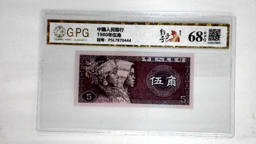 1980年伍角