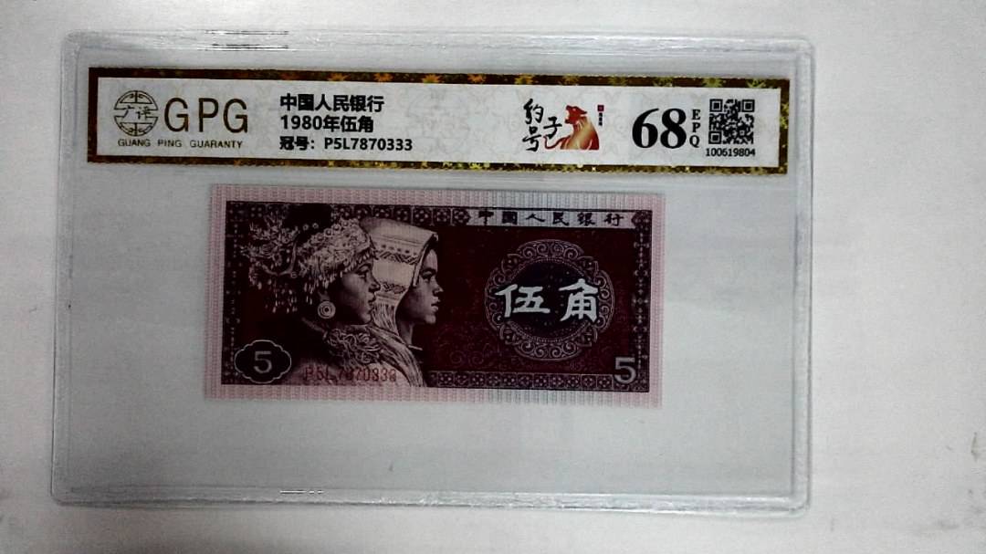 1980年伍角