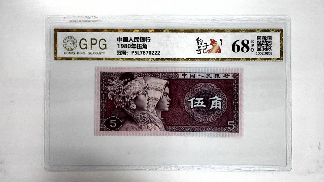 1980年伍角