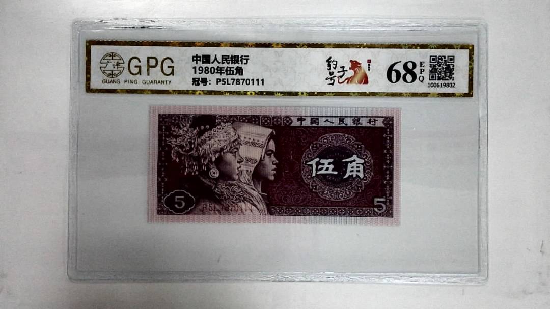 1980年伍角
