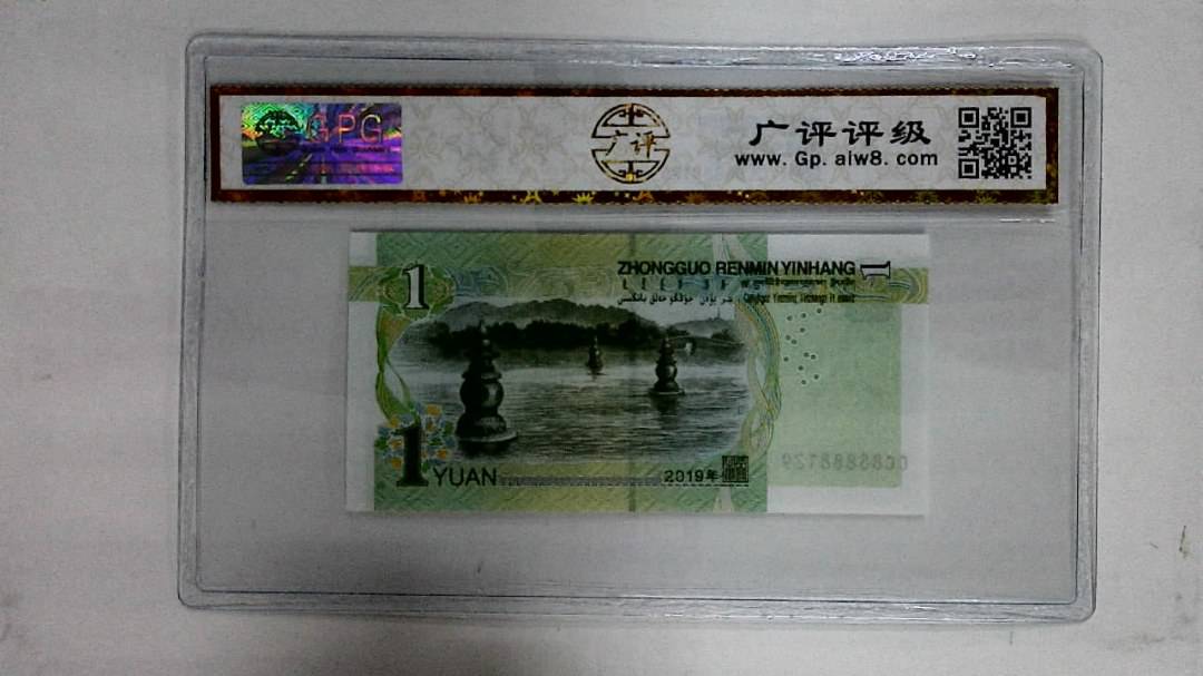 2019年壹圆