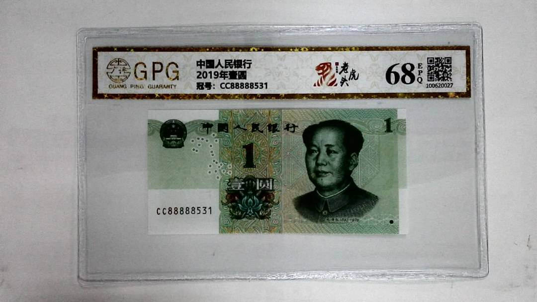 2019年壹圆