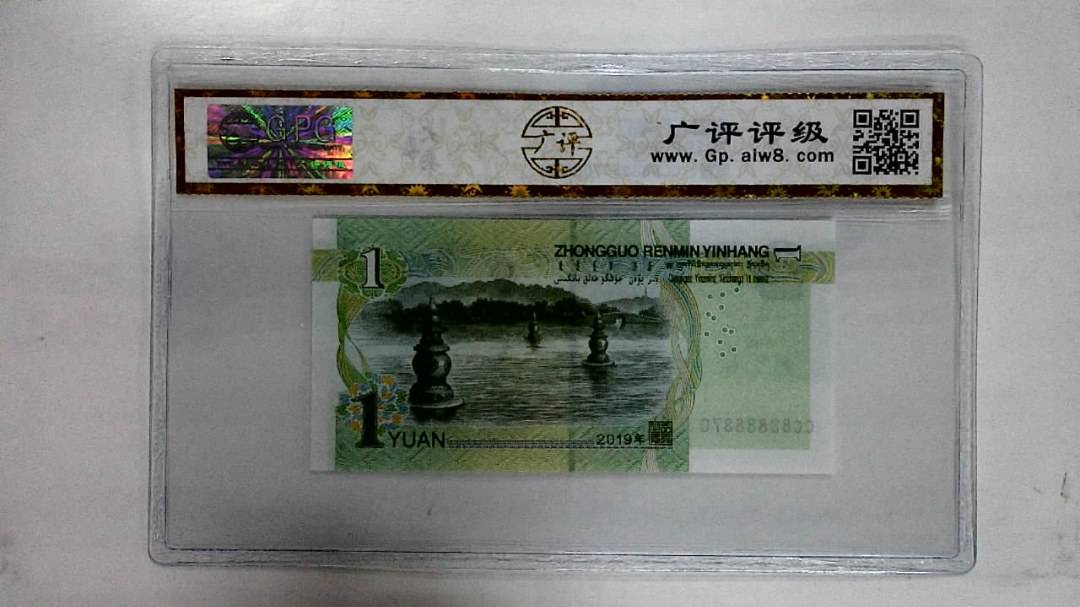 2019年壹圆