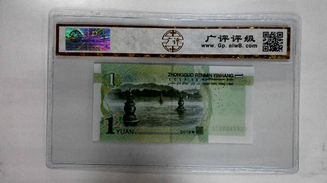 2019年壹圆