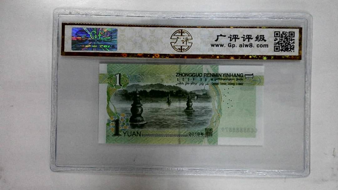 2019年壹圆