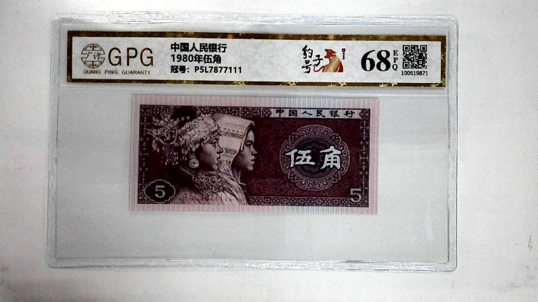 1980年伍角