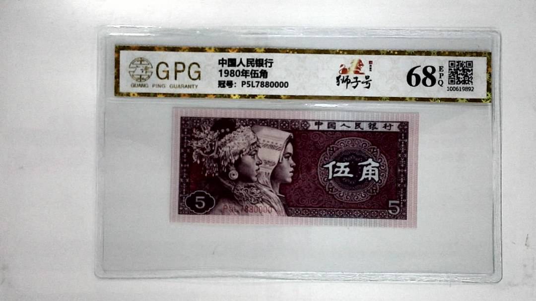 1980年伍角