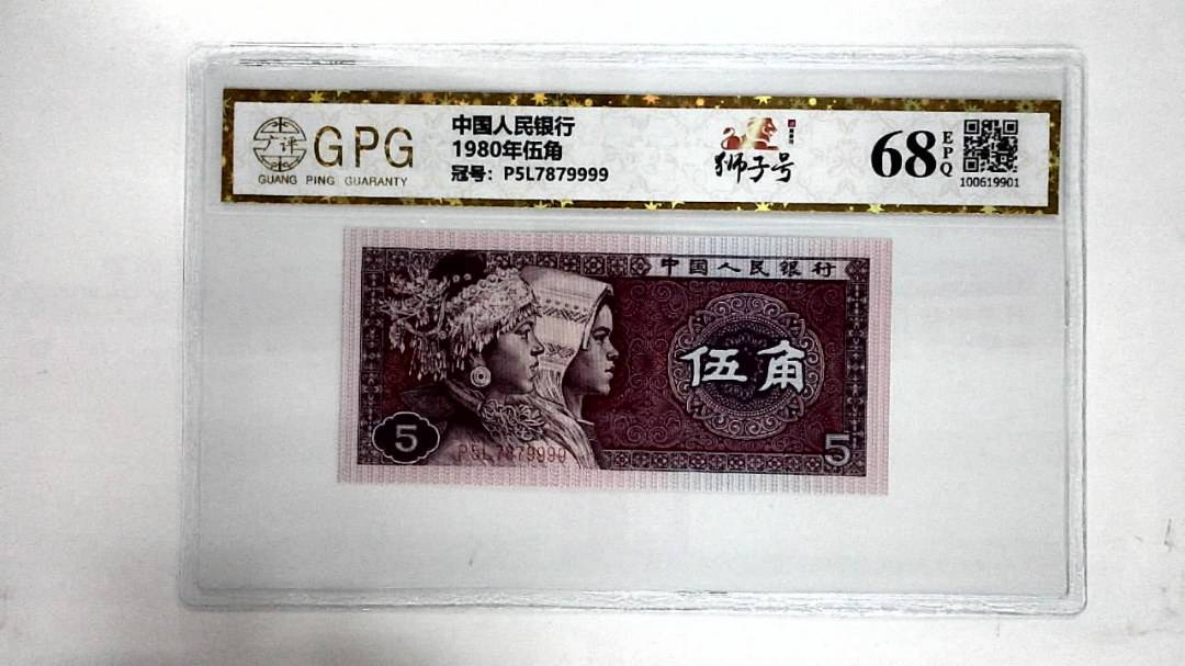 1980年伍角