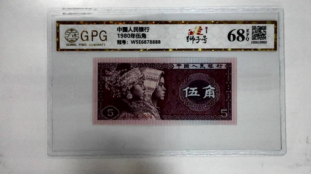 1980年伍角