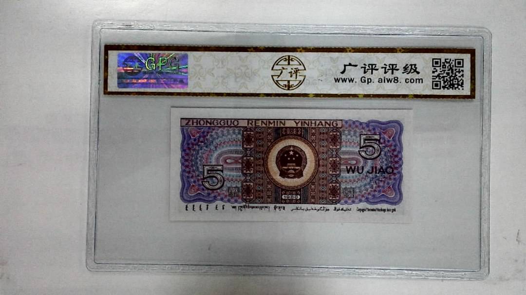 1980年伍角
