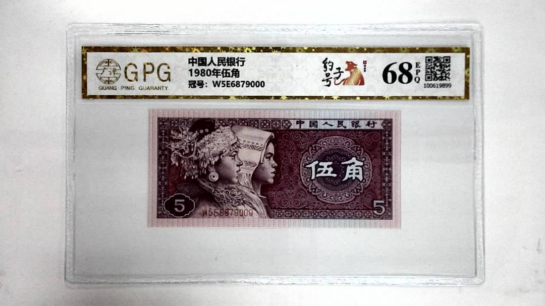 1980年伍角