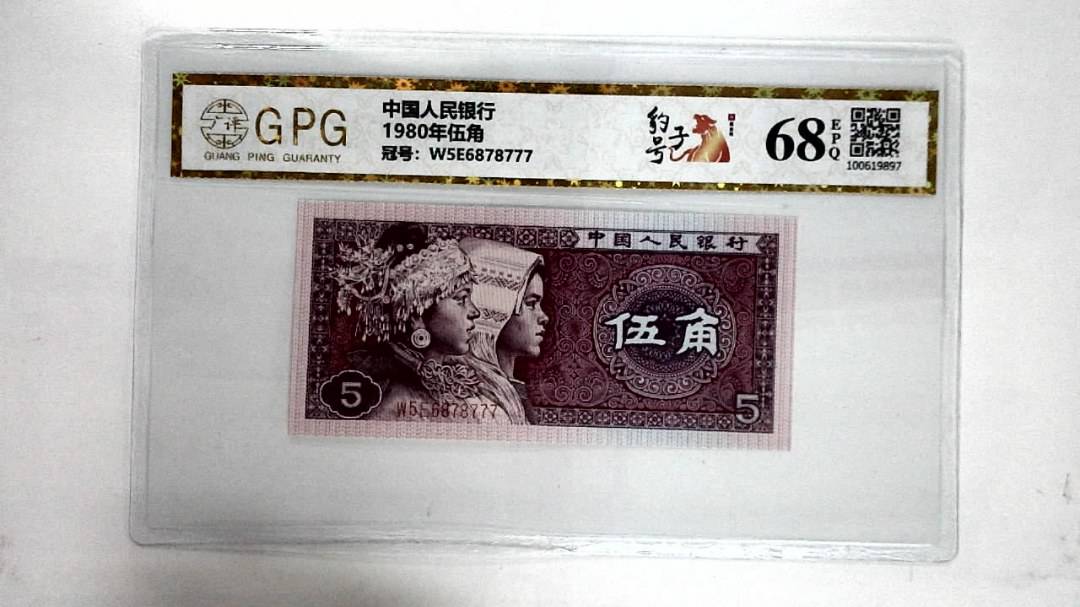 1980年伍角