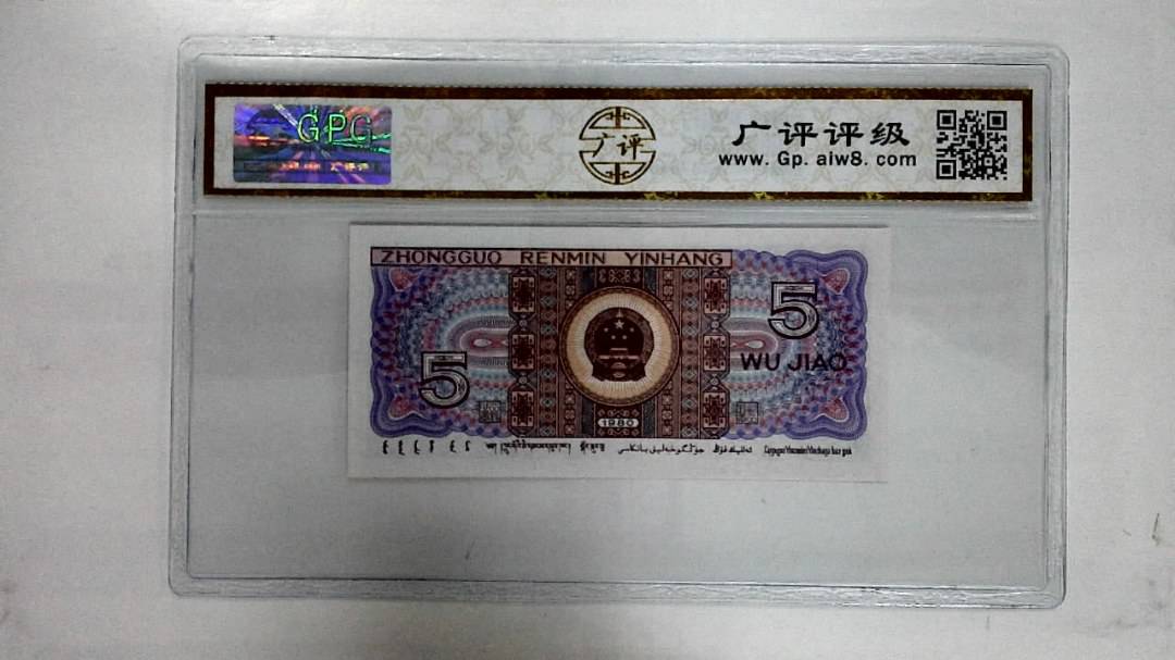 1980年伍角