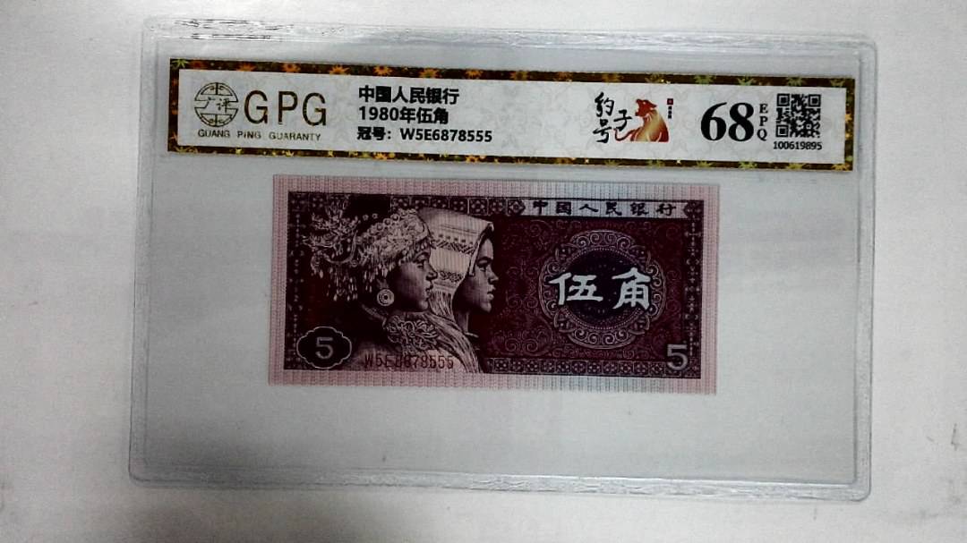 1980年伍角