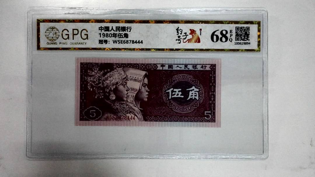 1980年伍角