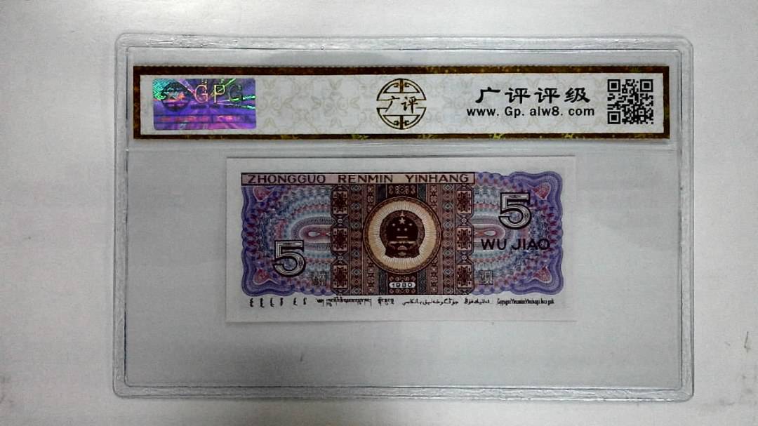 1980年伍角