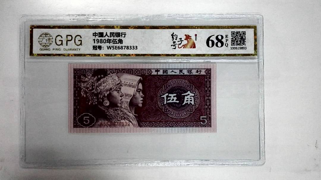 1980年伍角