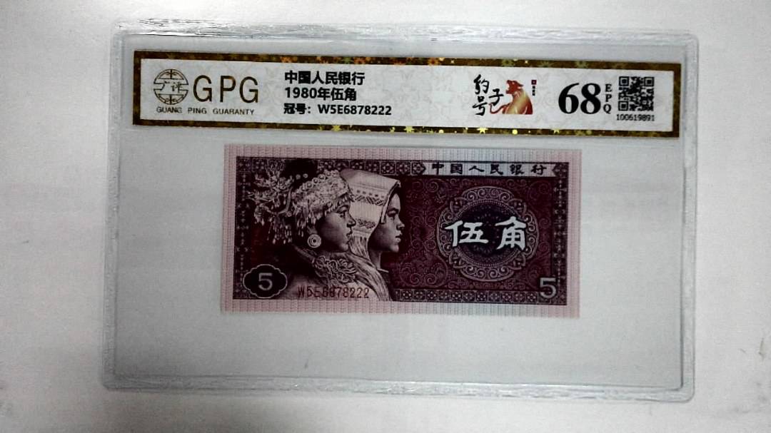 1980年伍角