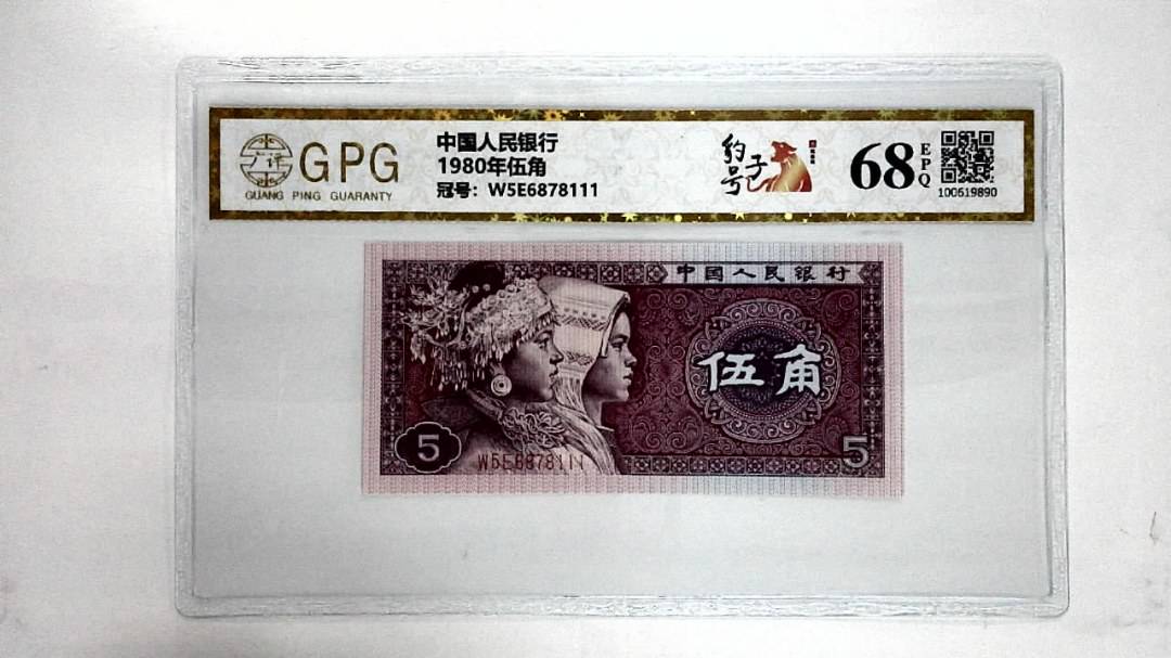 1980年伍角
