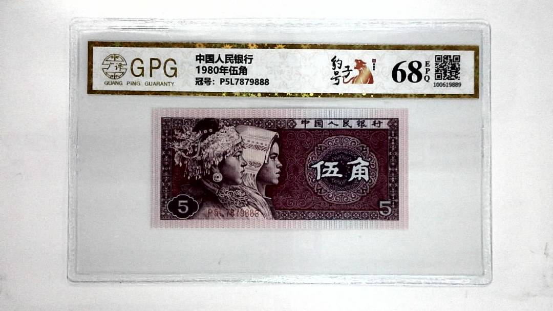 1980年伍角