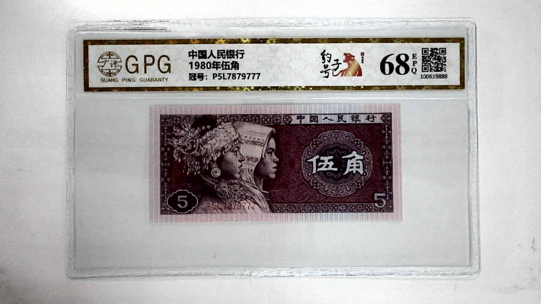 1980年伍角
