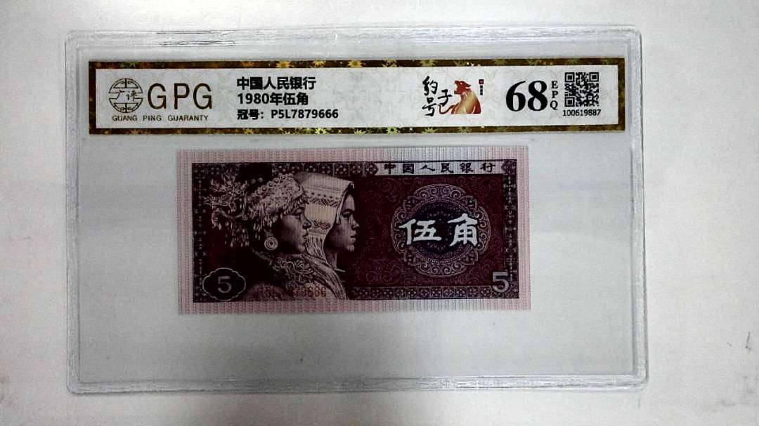 1980年伍角