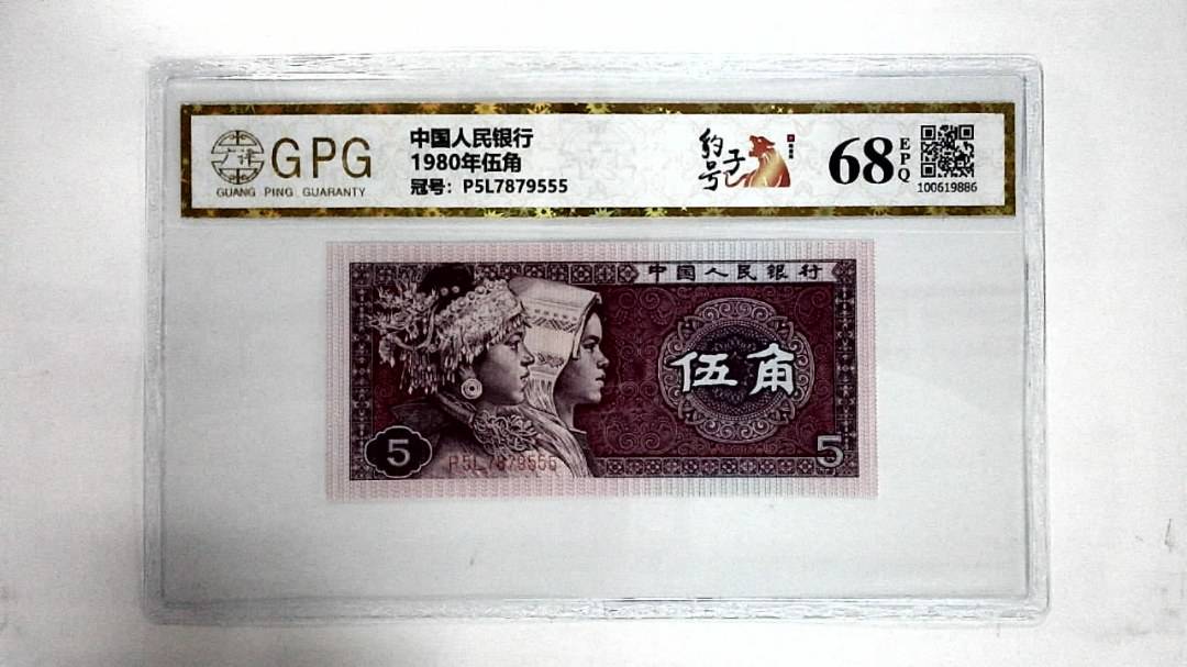 1980年伍角