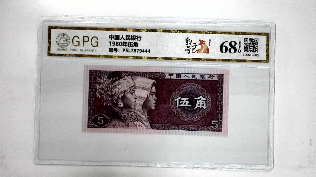 1980年伍角