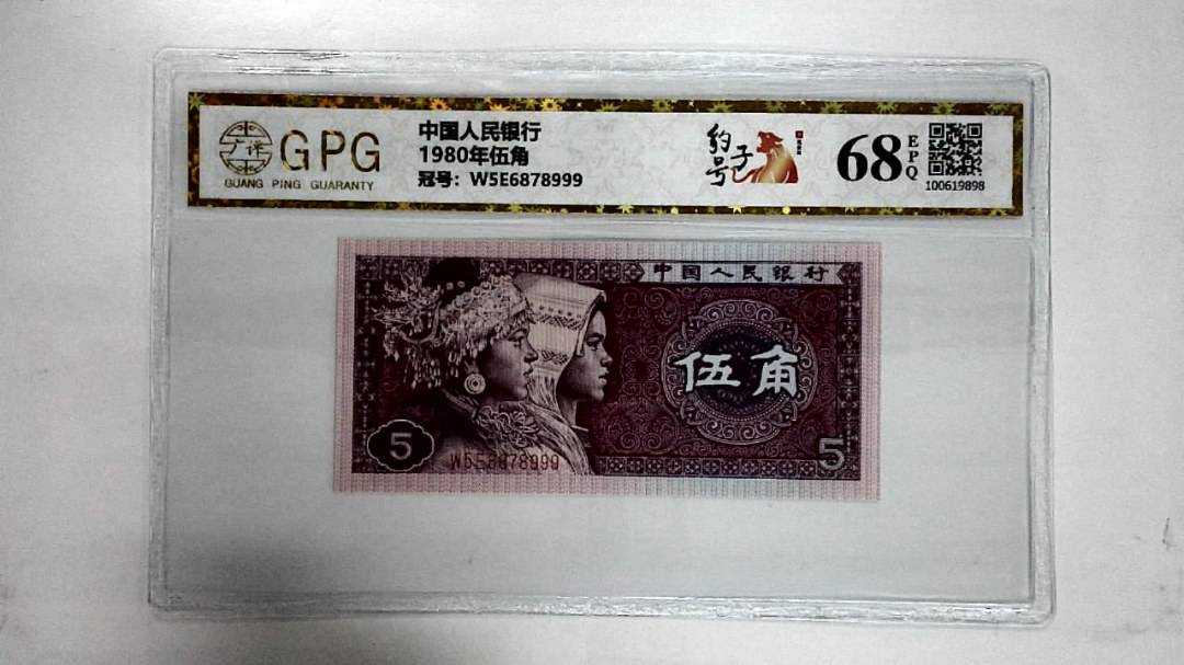 1980年伍角