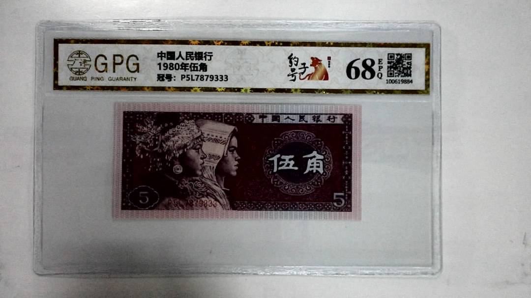 1980年伍角