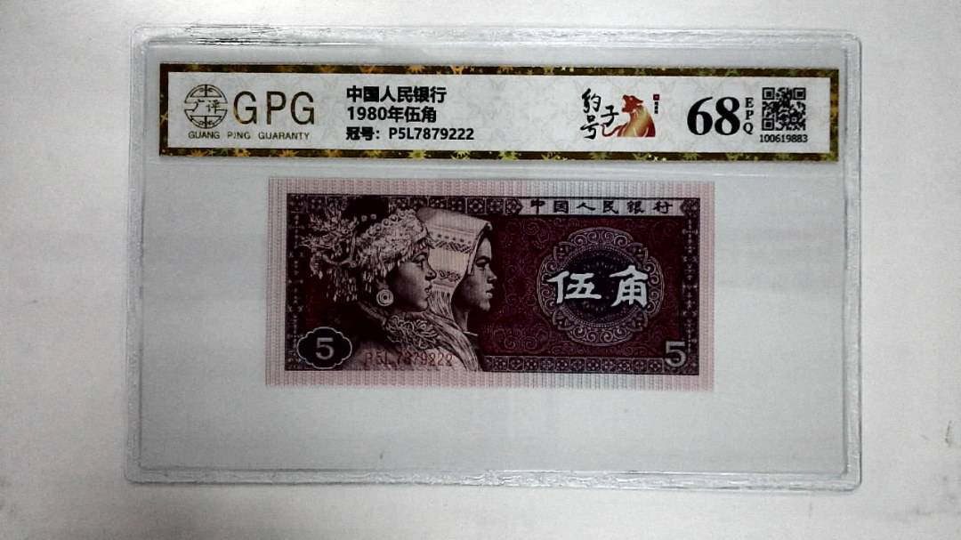 1980年伍角