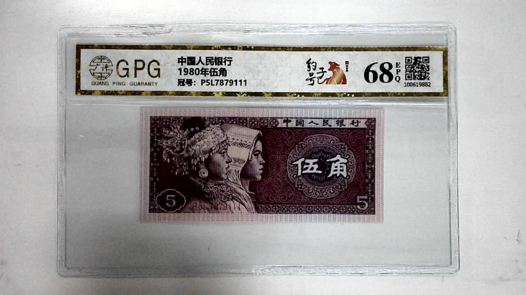 1980年伍角