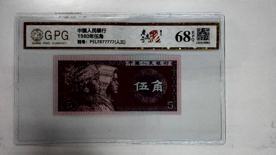 1980年伍角