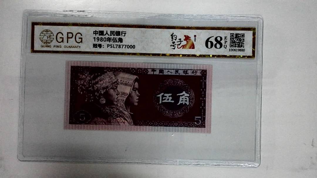 1980年伍角