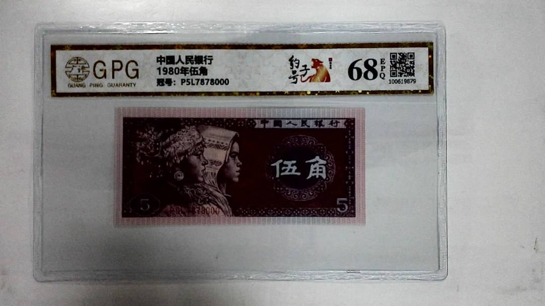 1980年伍角