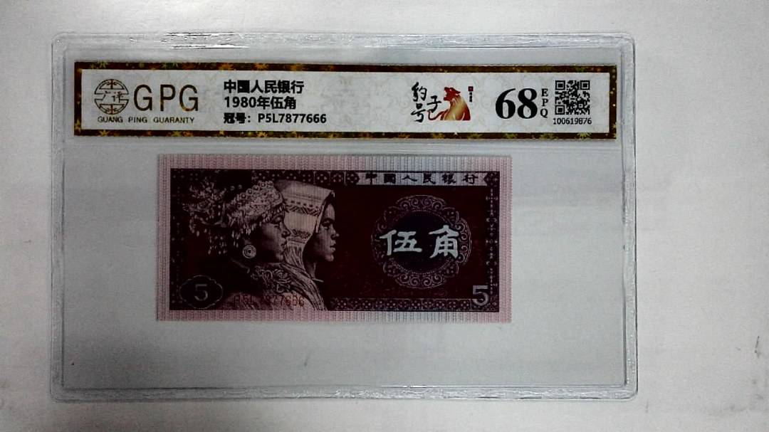 1980年伍角