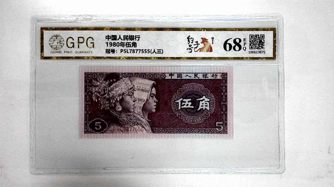 1980年伍角