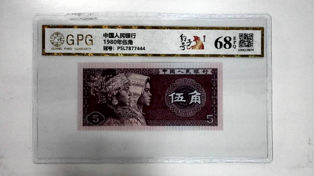1980年伍角