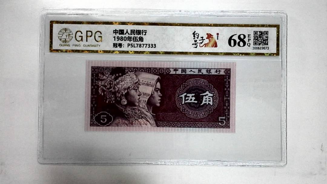 1980年伍角